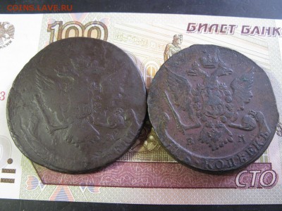 5 КОПЕЕК 1766 ЕМ (Брак) - IMG_9708.JPG