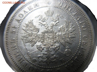 25 КОПЕЕК 1859 СПБ ФБ. - IMG_9539.JPG