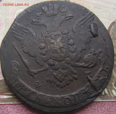 5 копеек 1764 ем - IMG_4108.JPG