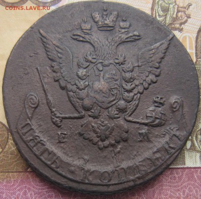 5 Копеек  1775 ем - IMG_4110.JPG