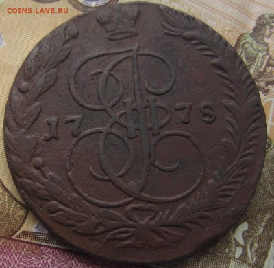 5 копеек 1778 ем - IMG_4123.JPG