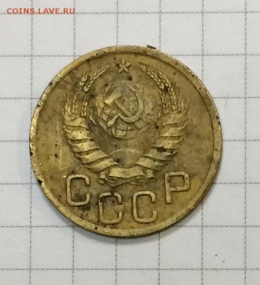 3 коп 1945г - IMG_0559.JPG