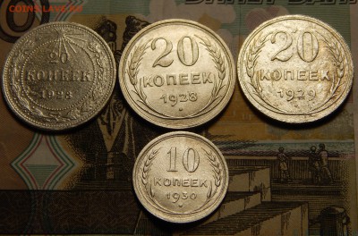10-20 копеек 1923-30 г.г. Билон до 08.11 в 22.00 Мск. - DSCN5116.JPG