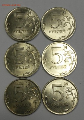 5 рублей 2010г.СПМД(лот из 6 монет) - 20181106_162154