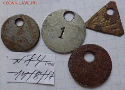 Бирки 4  шт  до 12.11 - DSC02339.JPG