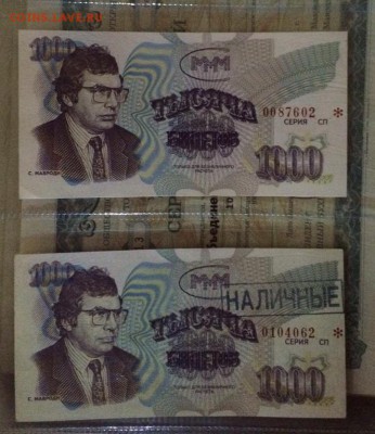 Билеты МММ - 1000 Билетов_11.JPG