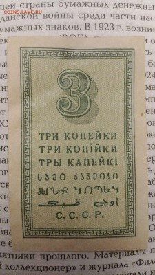 3 копейки 1924 очень приятная. - 1541512635733406