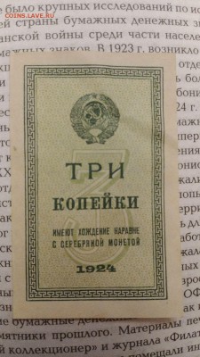 3 копейки 1924 очень приятная. - 1541512636073563