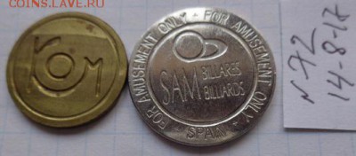 Жетоны игровые   2 шт  до 12.11 - DSC02333.JPG
