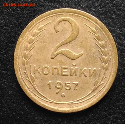 2 копейки 1957 по ФИКСУ - IMG_20180930_161018