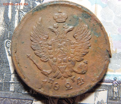 2 копейки 1824 ЕМ_ПГ до 08.11 в 22.00Мск. - DSCN5124.JPG