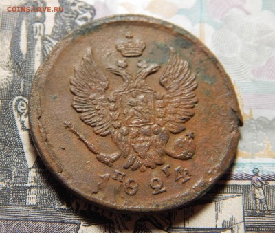 2 копейки 1824 ЕМ_ПГ до 08.11 в 22.00Мск. - DSCN5123.JPG