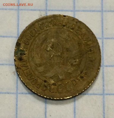 1 коп  1934г - IMG_0708.JPG