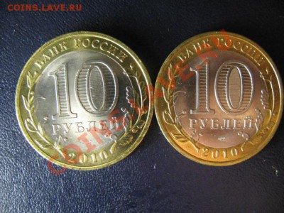 10 РУБЛЕЙ ЯНАО+НАО ДО 24.05.11г. 22:00 мск - IMG_0446.JPG