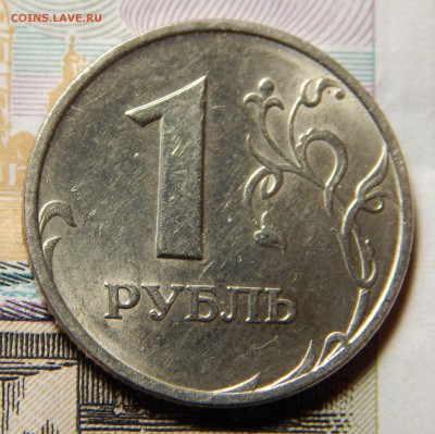 1 рубль 1997 Ммд шт. блеск до 08.11 в 22.00 Мск. - DSCN5132.JPG