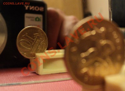 10 копеек 2011 года ММД.Поворот.Чуть меньше 90 градусов. - DSC03970.JPG