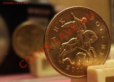 10 копеек 2011 года ММД.Поворот.Чуть меньше 90 градусов. - DSC03969.JPG