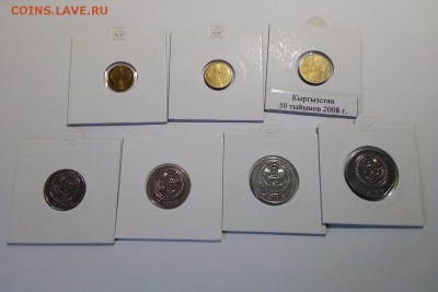Кыргызстан 7 монет все разные - IMG_20181105_120621