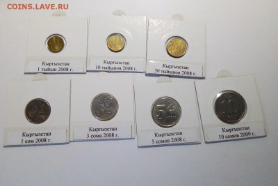 Кыргызстан 7 монет все разные - IMG_20181105_120604