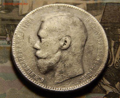 Рубль 1896 (А.Г) короткий до 08.11 в 22.00 Мск. - DSCN5143.JPG