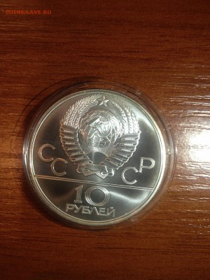 10 руб. ОИ 80. Хуреш АЦ 1980г. до 11.11 - 0WtqrJIh6hs
