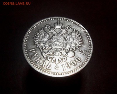 Рубль 1900 года - 20181105_195321