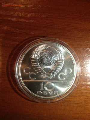 10 руб. ОИ 80. Москва АЦ 1977г. до 11.11 - 1IMQr9wHGVk