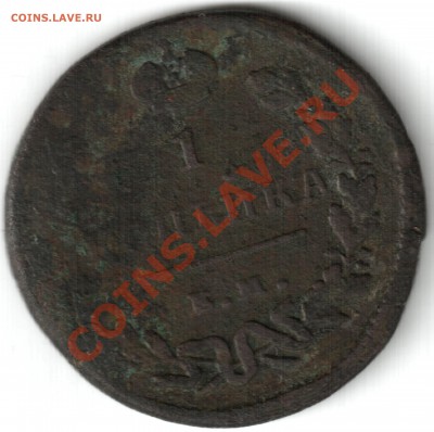 2 копейки 1817 - 1 копейка 18_7
