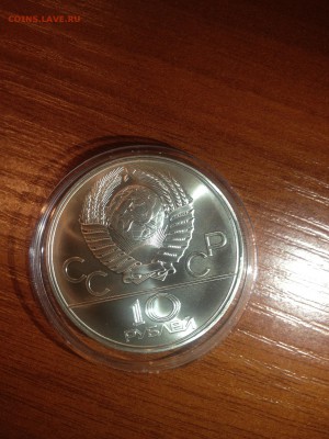 10 руб. ОИ 80. Эмблема АЦ 1977г. до 11.11 - v6zurFhYQlw