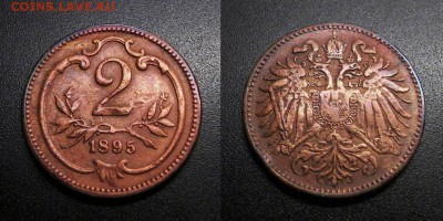 МОНЕТЫ МИРА 11-18 - Австрия – 2 геллера (1895)