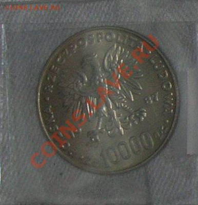 10000 злотых Ян Павел 2, 1987 г., родная патина - яп2.JPG