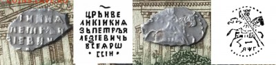 3 чешуйки Перта 1 опознания - IMG_9033.JPG