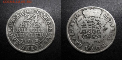 МОНЕТЫ МИРА 11-18 - Германия (Саксен-Кобург-Саальфельд) – 1-24 талера (1764) (Ag)
