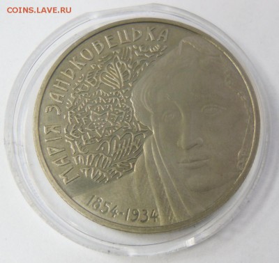 2 гривны 2004 г. "Мария Зеньковецкая" - SAM_9627.JPG