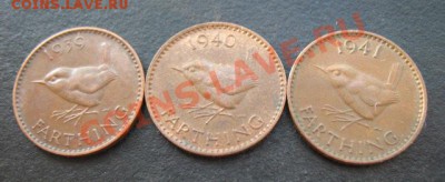 Британия, 1939-41 г, набор фартингов, до 24.05 в 21-00 мск - 1939-41