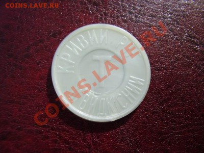 Кривой Рог Банк Инко ПРОБНИК (серый) До 23 Мая До 22:00. - P5190496.JPG