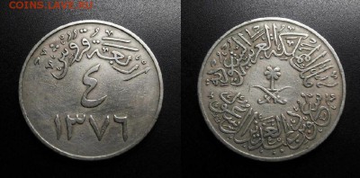 МОНЕТЫ МИРА 11-18 - Саудовская Аравия – 4 гирша (1376-1956) (d-30мм) №1