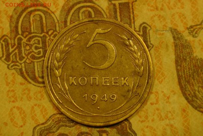 5 копеек 1949 отличная. До 08.11.18 - 1