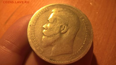 1 рубль 1899 г. Опознание. - IMG-20181106-WA0019