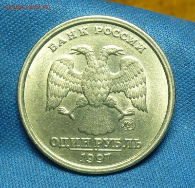 Рубль 1997 года Ступенька Штемпельный блеск - P1480913.JPG