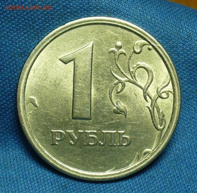Рубль 1997 года Ступенька Штемпельный блеск - P1480911.JPG