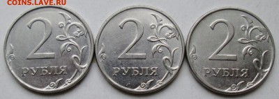2руб 2010ммд - шт В1  В2  В3      8нояб 22-00мск - IMG_1477.JPG