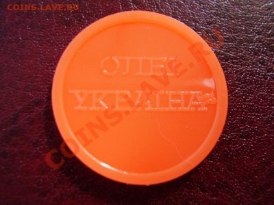 Метро Харьков Олби УкраинаПРОБНИК(оранжевый)До 23 Мая До 22 - P5190502.JPG