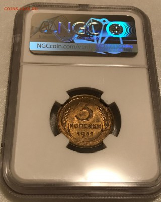 3 копейки 1931 NGC MS63. Оценка - 2018-11-06 21-58-59.JPG