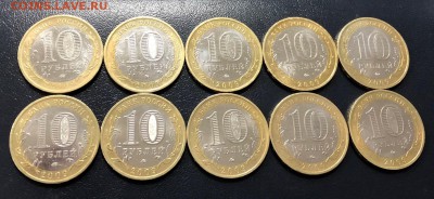10 рублей В. Новгород ММД 10 штук с 200 руб. до 13.11.18 - IMG_3527-06-11-18-09-58