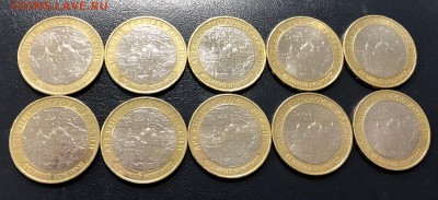 10 рублей В. Новгород ММД 10 штук с 200 руб. до 13.11.18 - IMG_3524-06-11-18-09-58