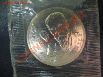 1 РУБЛЬ ТИМИРЯЗЕВ В РОДНОЙ ЗАПАЙКЕ до 25.05.11г 22:00 МСК - IMG_0441.JPG