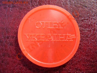 Метро Харьков Олби Украина ПРОБНИК(красный)До 23 Мая До 22 - P5190504.JPG