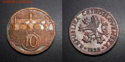 МОНЕТЫ МИРА 11-18 - Чехословакия – 10 геллеров (1925) «Карлов мост» (XF) №1