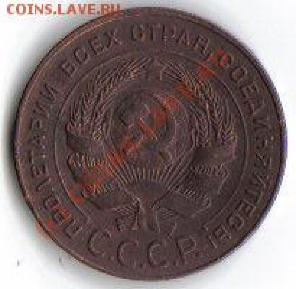 5 копеек 1924г.Сколько стоит? - 1924